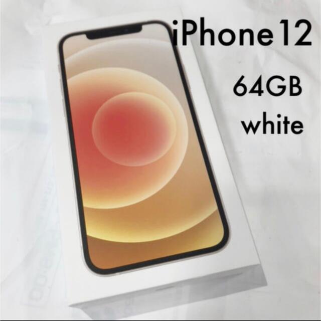 Apple - 【新品未開封】iPhone 12 64GB ホワイトSIMフリーの通販 by 虎