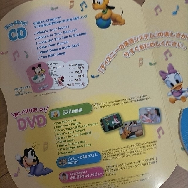 Disney - 〈値下げ〉ディズニー 英語システム サンプル CD DVD 絵本の