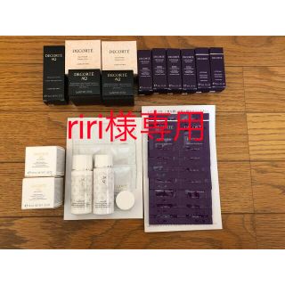 COSME DECORTE（サンプル/トライアルキット）のフリマアイテム一覧