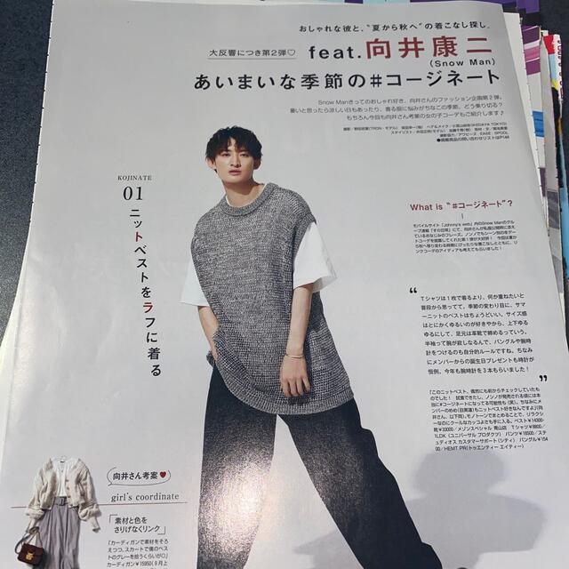 Johnny's - non-no 切り抜き 向井康二の通販 by みーあ's shop