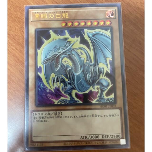 No.1956遊戯王美品2期青眼の白龍ウルトラレアLB-01ブルーアイズ No