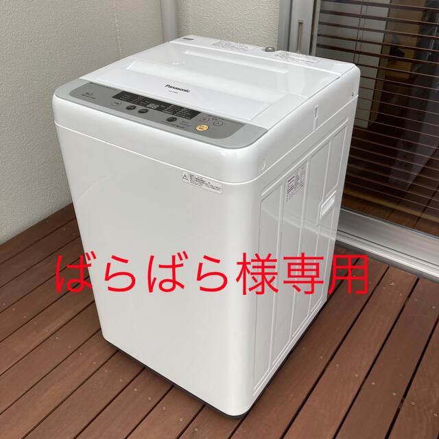 Panasonic 全自動洗濯機5.0kg NA-F50B8