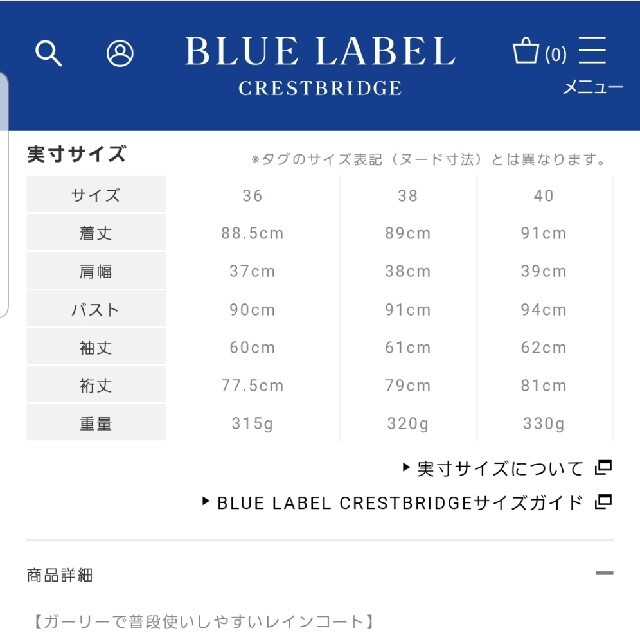 BLUE LABEL CRESTBRIDGE - 【新品】ブルーレーベルクレストブリッジ