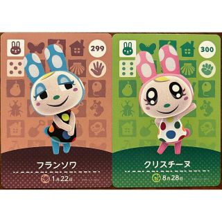 任天堂 - あつまれどうぶつの森 amiiboカード 第3弾 フランソワ