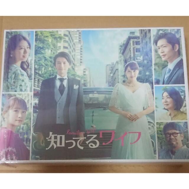 知ってるワイフ Blu-ray BOX〈4枚組〉 | 激安通販のイーサプライ
