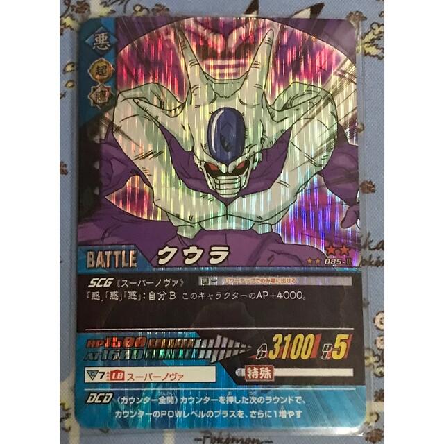 ドラゴンボール - ドラゴンボールデータカードダス2 フリーザ クウラ