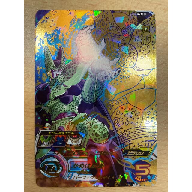 スーパードラゴンボールヒーローズ H2-36 セル② ドラゴンボールカード