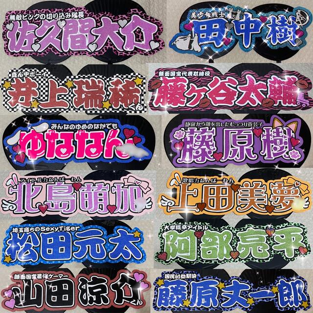 Johnny's - 連結うちわ文字 オーダーページの通販 by ♡_S_♡s shop