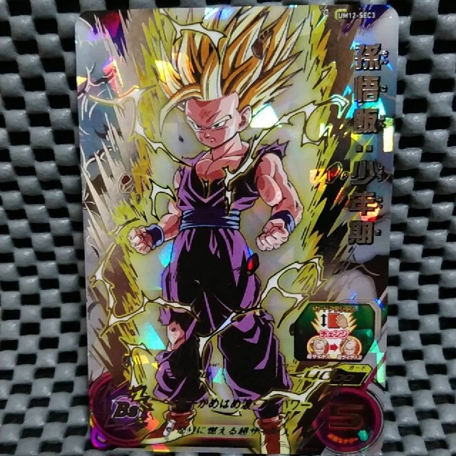 スーパードラゴンボールヒーローズ um12-sec 孫悟飯少年期 lc 連番