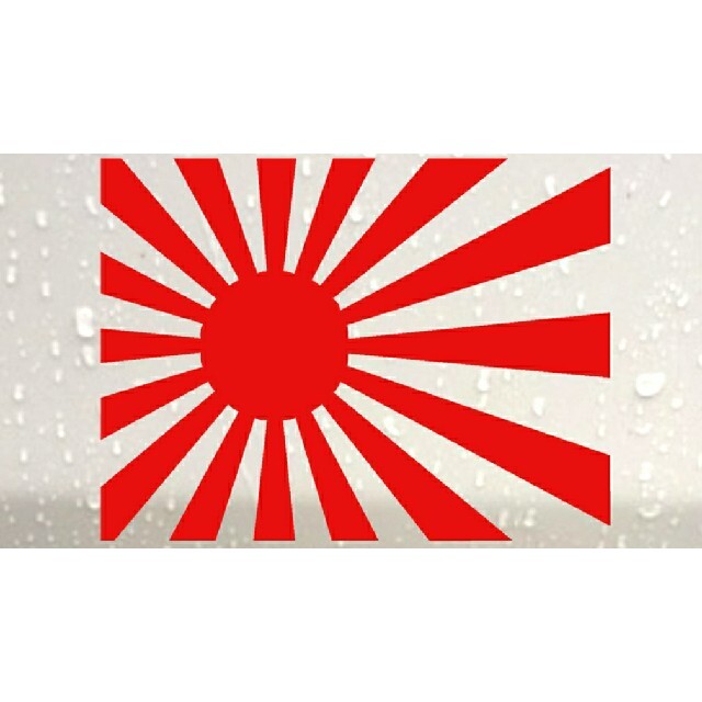 日章旗 カッティングステッカー暴走族旧車会ヤンキーの通販 by