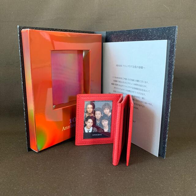 嵐 - （1/12まで値引）【10周年＆20周年】嵐 ファンクラブ限定記念品