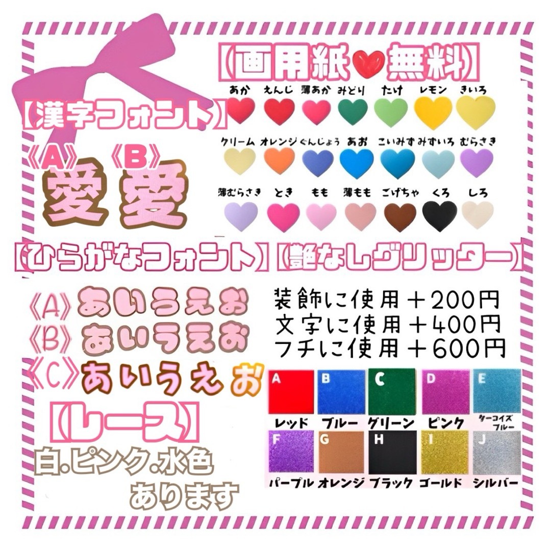 Johnny's - ネームパネル オーダー ファンサ うちわ文字 ネームボード