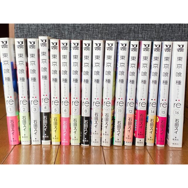 集英社 - 東京喰種(東京グール)/東京喰種re/全巻セットの通販 by