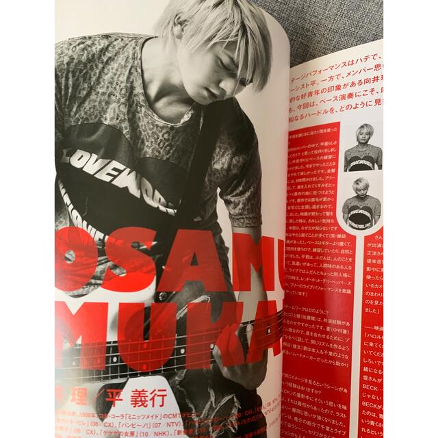 BECK 映画パンフレット 佐藤健 水嶋ヒロ 向井理 桐谷健太 中村蒼 忽那