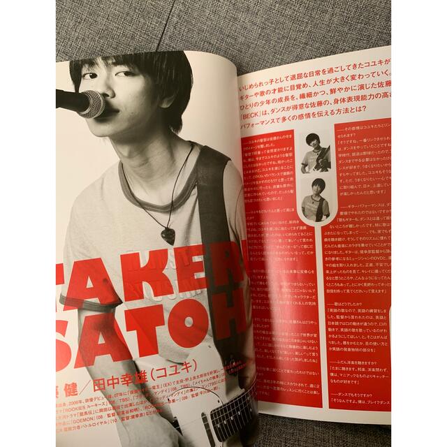 BECK 映画パンフレット 佐藤健 水嶋ヒロ 向井理 桐谷健太 中村蒼 忽那