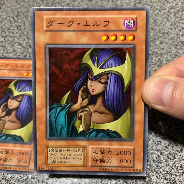 遊戯王 - 遊戯王 初期 ノーマル ダークエルフ 2枚の通販 by win_win