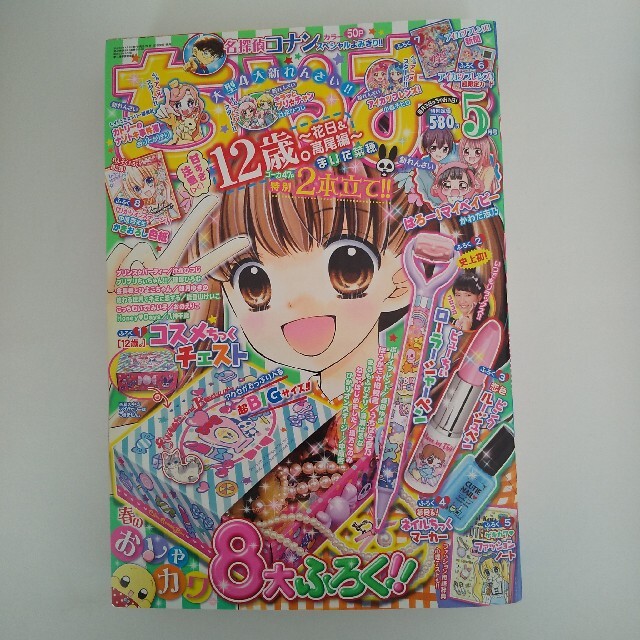 なかよし1冊、ちゃお5冊の通販 by しろ's shop｜ラクマ