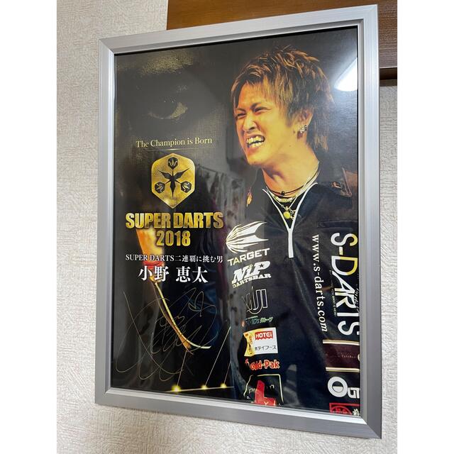 SUPER DARTS2018【スーパーダーツ小野恵太直筆サイン入りポスター】の