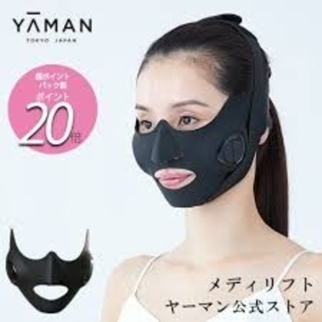 YA-MAN YA-MAN メディリフト EP-14 メディリフト EP–14