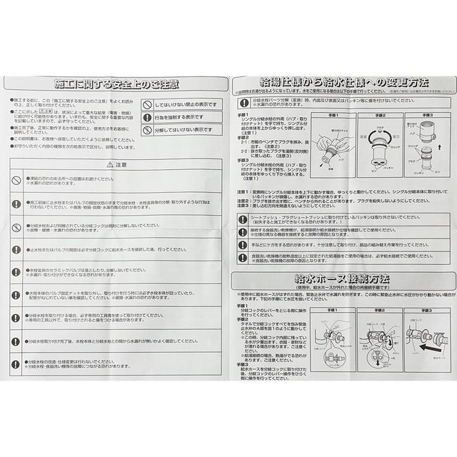 分岐水栓 タカギ STKD6 大東建託 JH9024の通販 by りつりつ's shop｜ラクマ