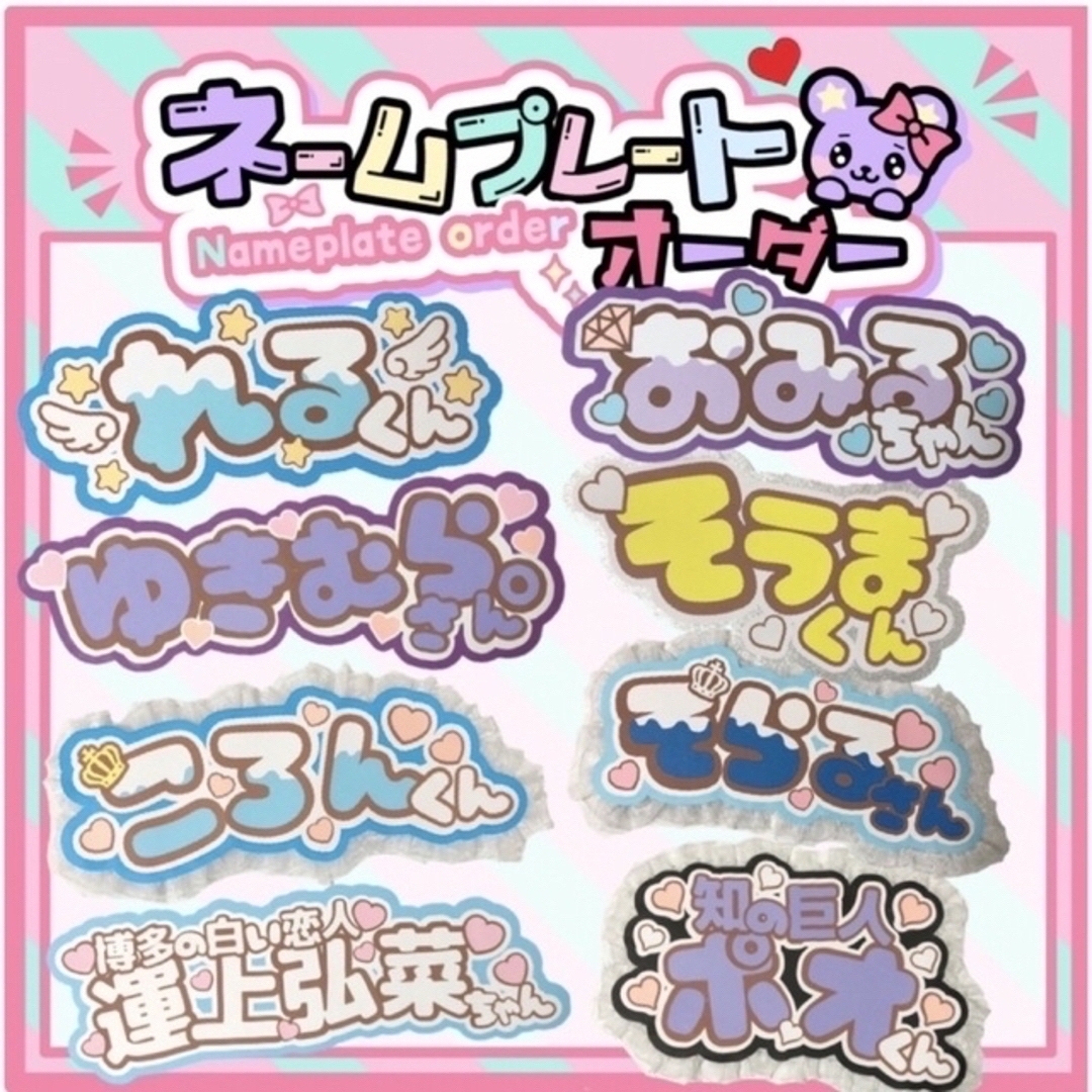 Johnny's - ファンサ うちわ文字 オーダー ネームボート ぱっくん 文字