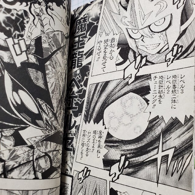 集英社 - 遊☆戯☆王5D's -6 天錠覇王への血路!!の通販 by kico's shop