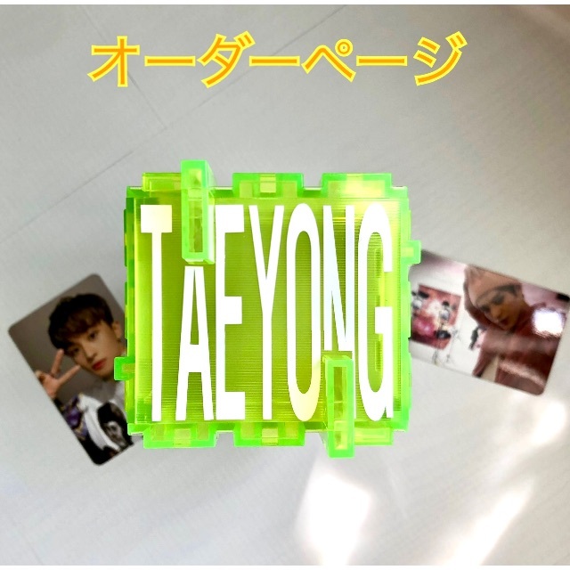 オーダー】NCT ペンライト デコ ステッカーの通販 by milksoda※プロフ