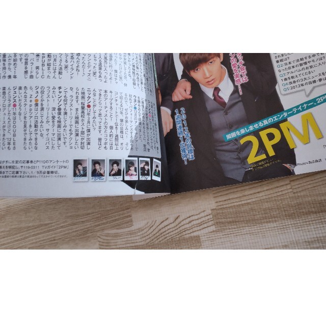 Johnny's - TVガイド 2011年12月17日 お正月特大号の通販 by ORIHIME's