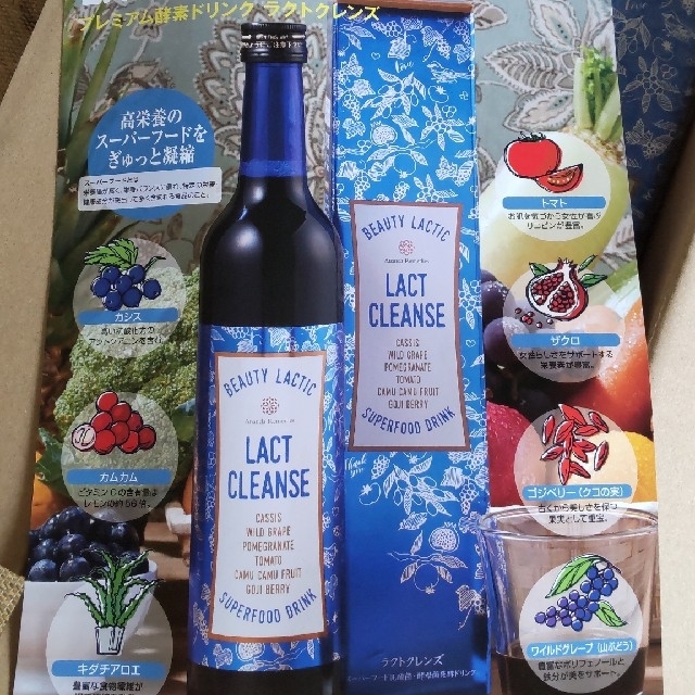 LACT CLEANSE スーパーフードドリンク 2本セット LACT CLEANSE