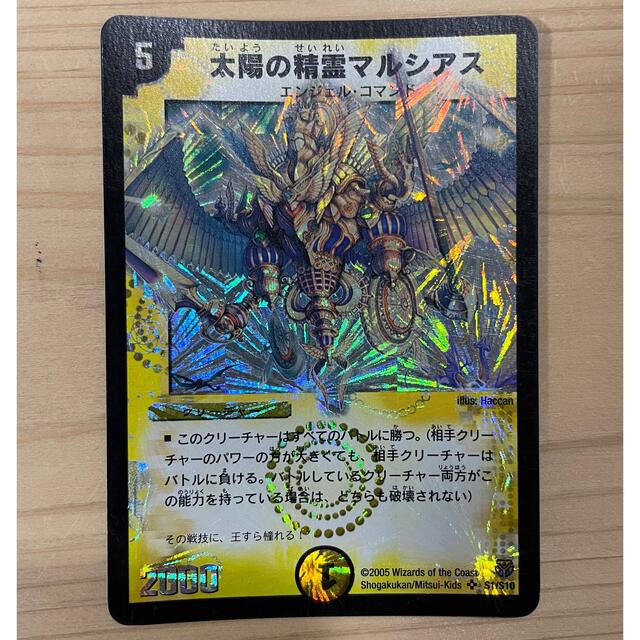 デュエルマスターズ - 【美品】デュエルマスターズ 太陽の精霊