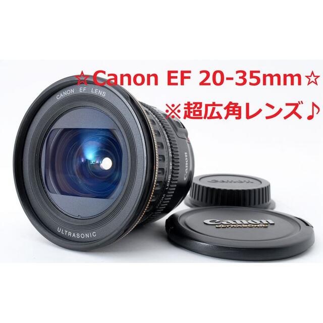 Canon EF 20-35mm USM ✨ キヤノン 超広角レンズ 大人気 EF20-35mm F3