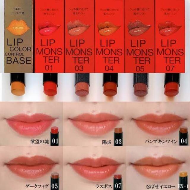 KATE - ケイト 口紅 リップモンスター ♯03 陽炎の通販 by 雑貨屋