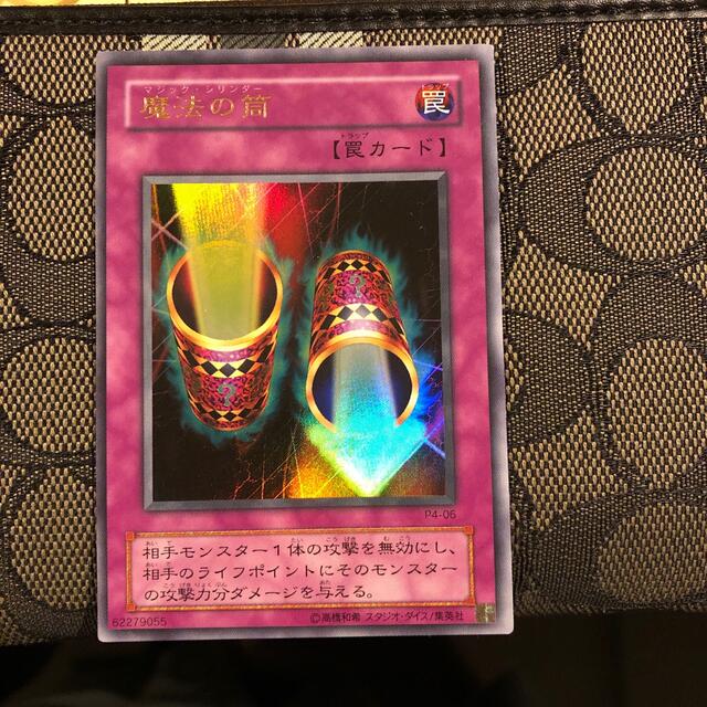 遊戯王 - 魔法の筒(遊戯王)の通販 by ナッツ's shop｜ユウギオウならラクマ