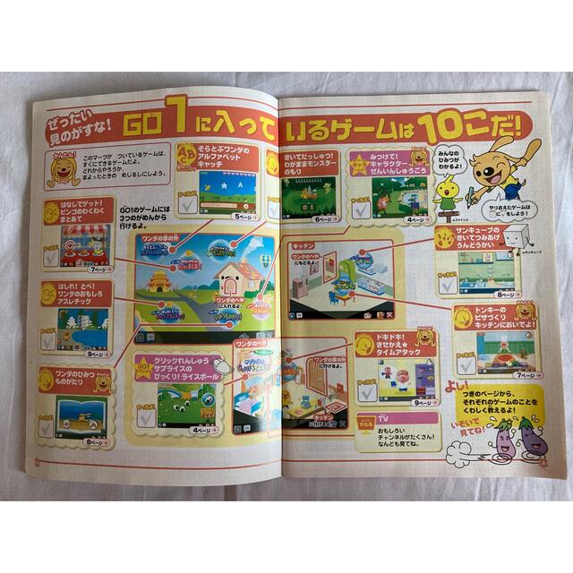 Benesse - ビーゴ BE-GO First Friends GO1〜GO6の通販 by とも's shop