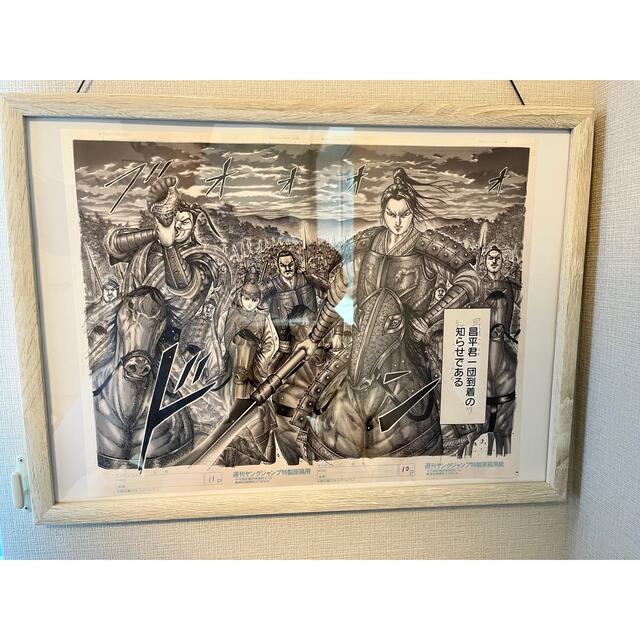 額装済み キングダム展複製原稿ポスター 複製原稿 ～昌平君一団到着