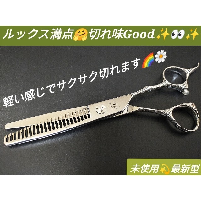 切れ味と抜け感の良い理美容師プロ用セニングシザー☆トリマー