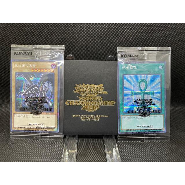 希少】wcs2019 真紅眼の黒竜、死者蘇生、黒封筒