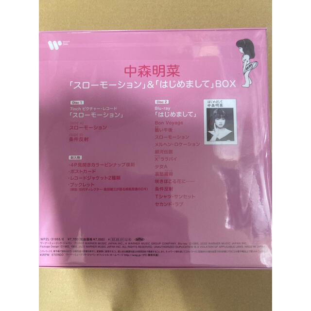 中森明菜 「スローモーション」&「はじめまして」BOX 完全限定盤 新品