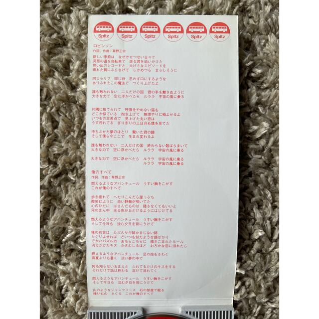 スピッツ/ロビンソン/8cmシングルCDの通販 by tommy shop｜ラクマ