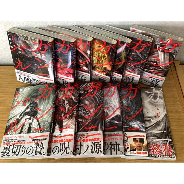 美品『ガンニバル』全巻セット（1〜13巻）※全巻初版の通販 by まー