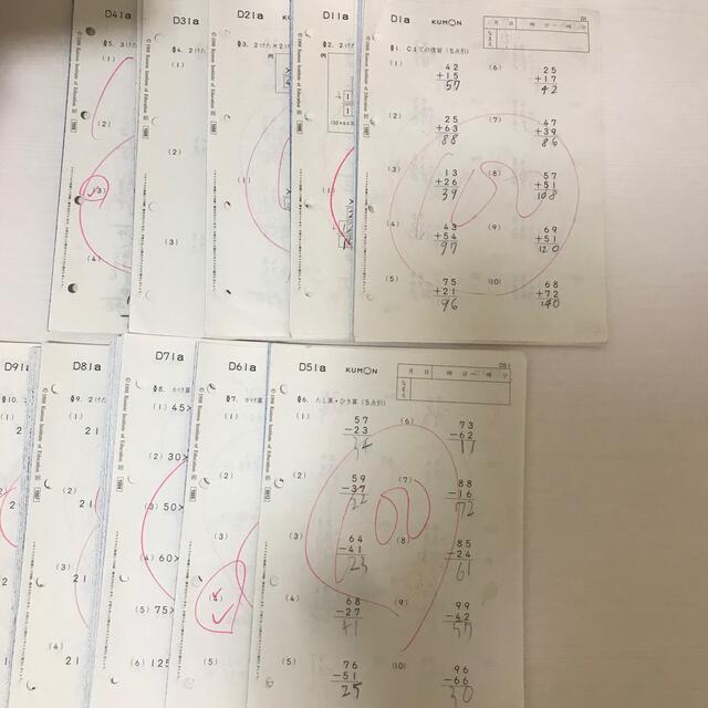 公文 算数 D 200枚 使用済みプリント 欠番なしの通販 by ～Mille