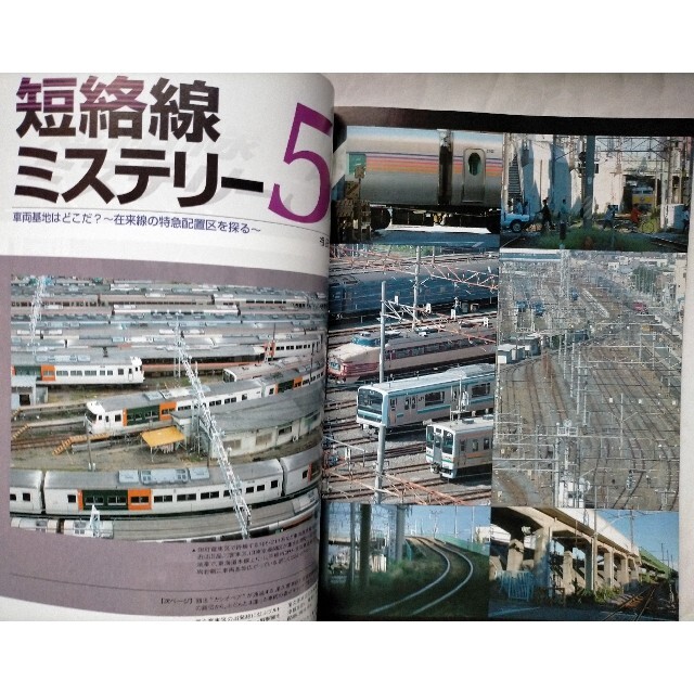 鉄道ファン 2001年12月号の通販 by 与一's shop｜ラクマ