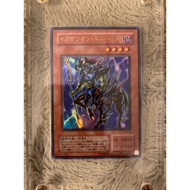 遊戯王 - No.832 遊戯王 美品 イグザリオンユニバース ウルトラレア G6