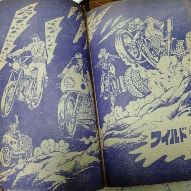 ワイルド7 特集号 少年キング 1973年 望月三起也 血のロープ 飛葉の