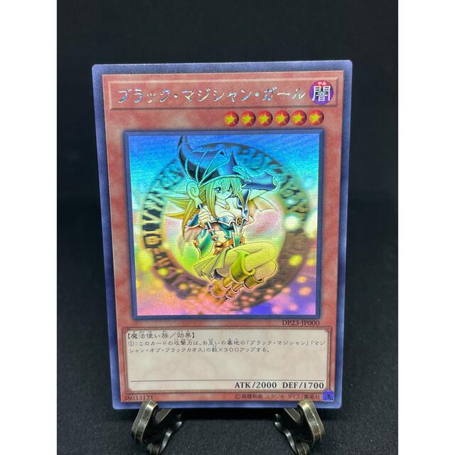 No.2035 遊戯王 美品 ブラックマジシャンガール ホログラフィックレア