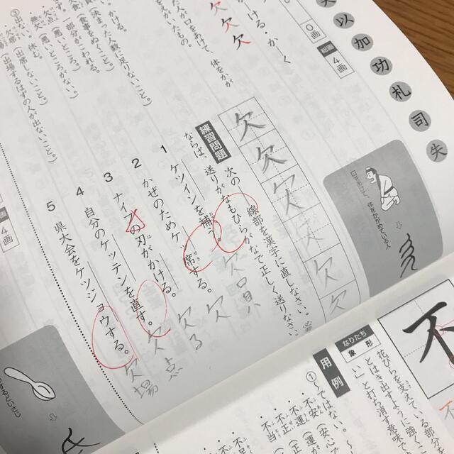 四谷大塚 予習シリーズ 漢字とことば 4年上下 2冊セットの通販 by