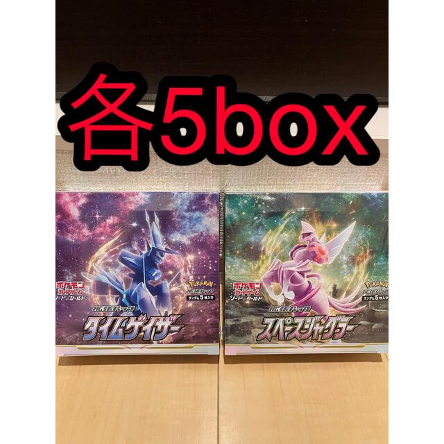 スペースジャグラー タイムゲイザー 各2ボックスずつ