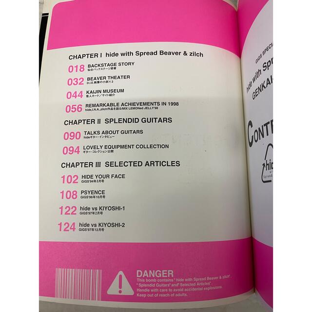 レア本☆hide with Spread Beaver限界破裂本の通販 by chutomu's shop