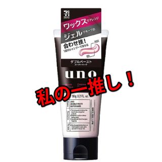 UNO - unoウーノ ダブルペースト スーパーハード 90gの通販 by k's