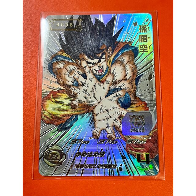 スーパードラゴンボールヒーローズ 孫悟空 UGM1-SEC4 3555